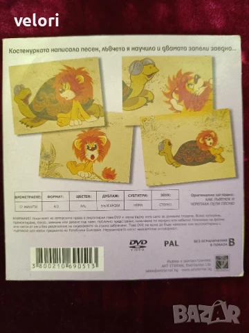 Детски анимационни филмчета на DVD дискове, снимка 12 - DVD филми - 50652116