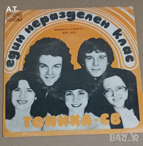 Малки грамофонни плочи " Балкантон", снимка 11 - Грамофонни плочи - 52578734