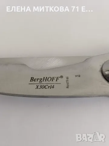 Berghoff масивна кухненска ножица за разфасоване на птици, снимка 2 - Прибори за хранене, готвене и сервиране - 55743114