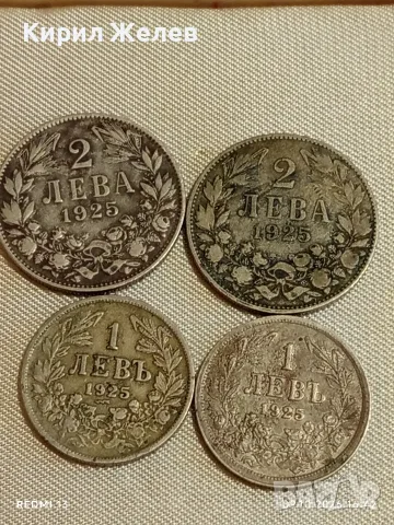 Четири монети 1/2 лева 1925г. Царство България редки за КОЛЕКЦИЯ 35118