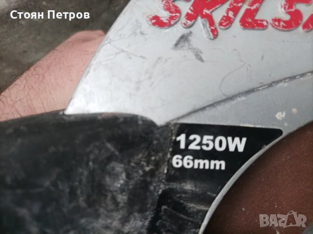 Ръчен циркуляр Skil   1250W 66 mm, снимка 7 - Други инструменти - 48252608