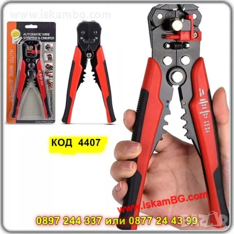 Многофункционални автоматични клещи 3 в 1 – оголване, рязане и кримпване - КОД 4407, снимка 11 - Клещи - 50245970