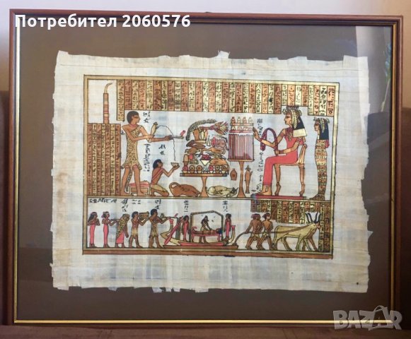 Египетски папируси, снимка 1 - Картини - 29418798