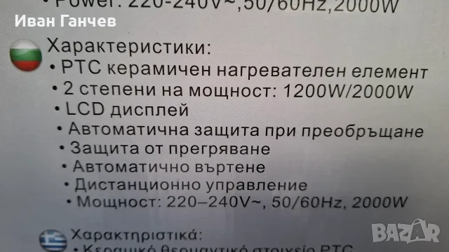 Вентилаторна Керамична Печка-камина,дистнционно, снимка 3 - Печки, фурни - 56414515