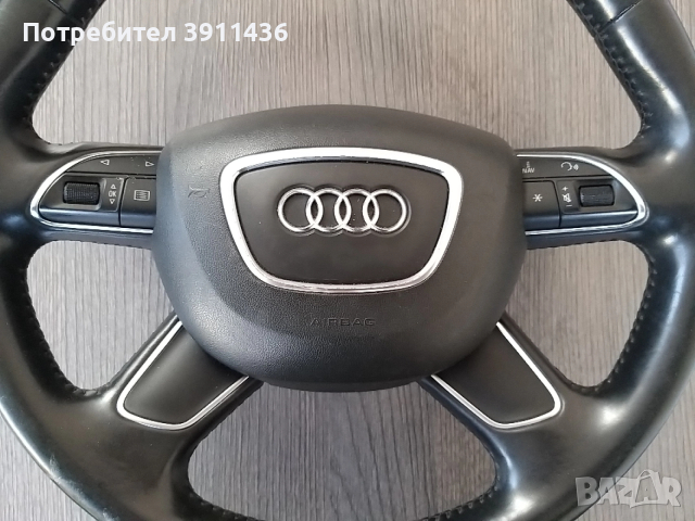 Волан Audi a4,a5,a6,a8, снимка 3 - Части - 51492691