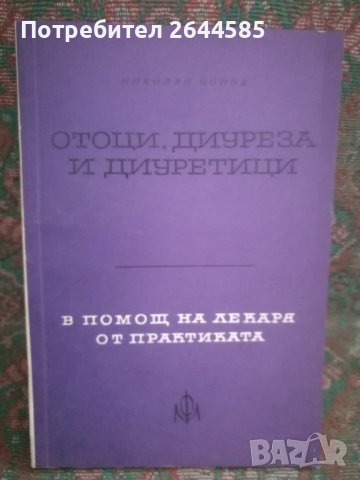 Специализирана медицинска литература