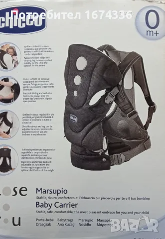 Кенгуру за бебе