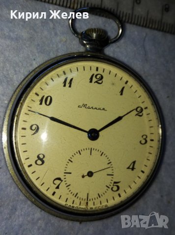 МОЛНИЯ СДЕЛАНО в СССР Стар РУСКИ МЕХАНИЧЕН КОЛЕКЦИОНЕРСКИ ДЖОБЕН ЧАСОВНИК МЪЛНИЯ 24101, снимка 5 - Джобни - 42136565
