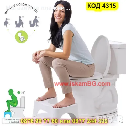 Тоалетно столче за правилно изхождане - КОД 4315