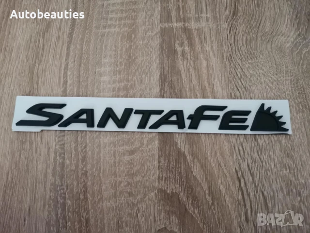 черен надпис Hyundai Santa fe