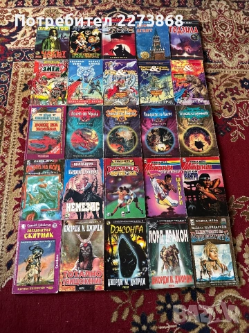 Много и редки книги-игри