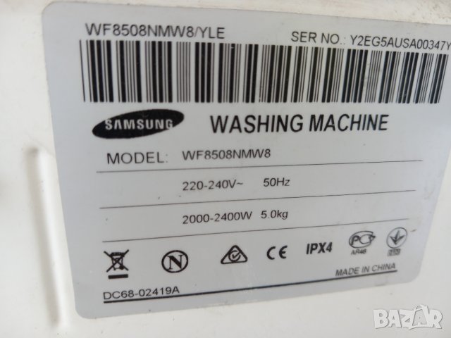 Продавам Люк за пералня Samsung WF8508NMW8, снимка 3 - Перални - 40023214