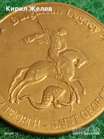 Сувенирна монета БЪЛГАРСКО НАСЛЕДСТВО свети ГЕОРГИ за КОЛЕКЦИЯ ДЕКОРАЦИЯ 53085, снимка 4 - Колекции - 53152390