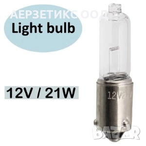 КРУШКА H21W 12V 21W BAY9S, снимка 2 - Аксесоари и консумативи - 52365514