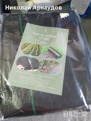 Платно против растеж на плевели, снимка 2 - Други - 51257137