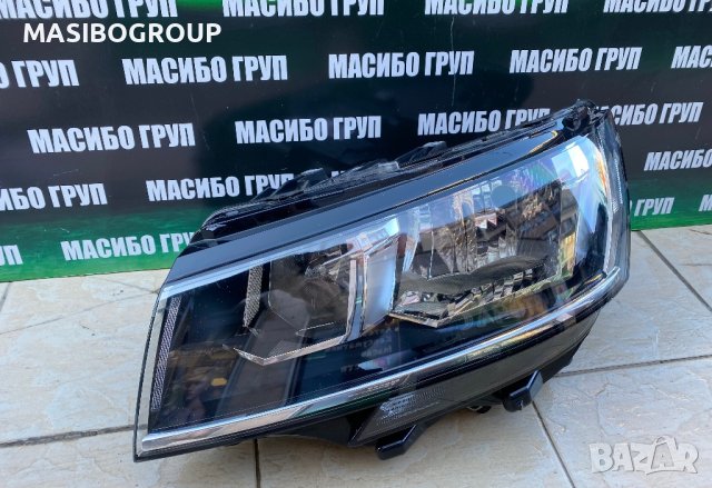 Фар ляв фарове за Фолксваген Т6.1 Vw Transporter T6.1