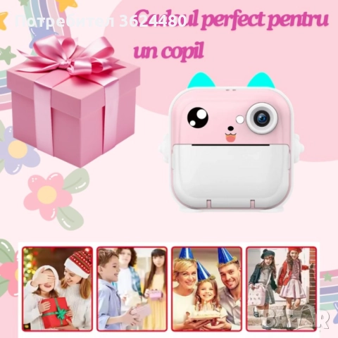 РОЗОВ ДЕТСКИ ФОТОАПАРАТ ЗА МОМЕНТНИ СНИМКИ 4695, снимка 3 - Други - 52632618