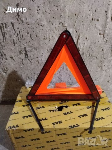 Триъгълник 