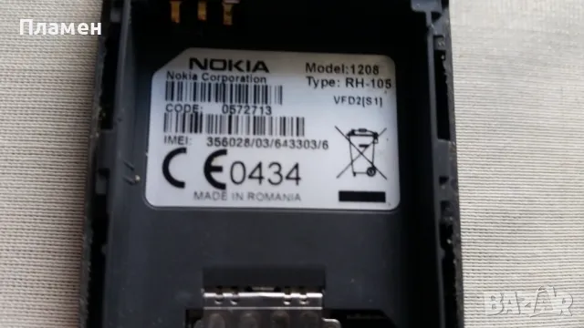 Телефон Nokia 1208 RH-105, снимка 5 - Nokia - 50345456