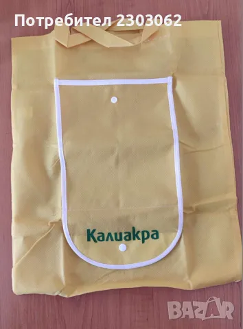 Сгъваема пазарска чанта, снимка 2 - Други стоки за дома - 49976217