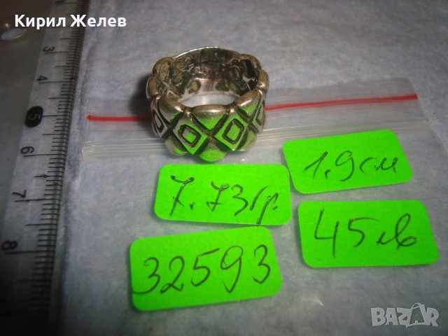 ОРНАМЕНТИРАН СРЕБЪРЕН МОДЕН АРТ ПРЪСТЕН SEZGIN СРЕБРО 925 МАРКОВ СЕЗГИН 32593, снимка 6 - Пръстени - 38381594