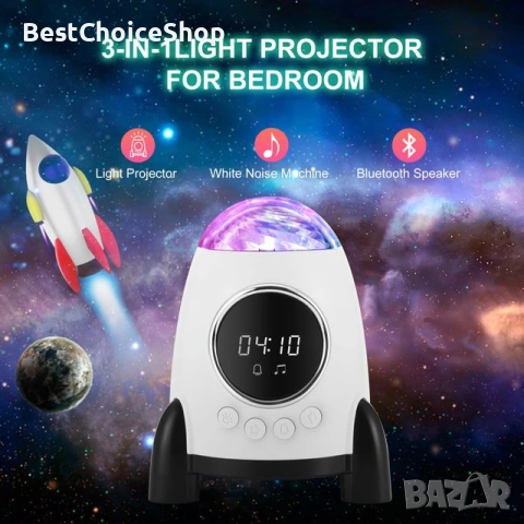 Звезден проектор M9 с будилник и Bluetooth говорител – Space Rocket Music Projector Lamp, снимка 10 - Декорация за дома - 53244703