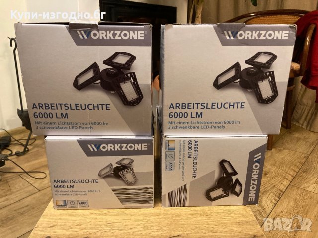 Работна лампа WorkZone 6000 LM Germany, снимка 8 - Друга електроника - 39987614