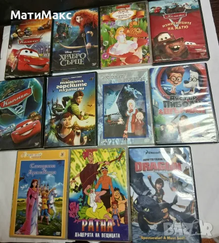 Детски филмчета на DVD YU GI OH