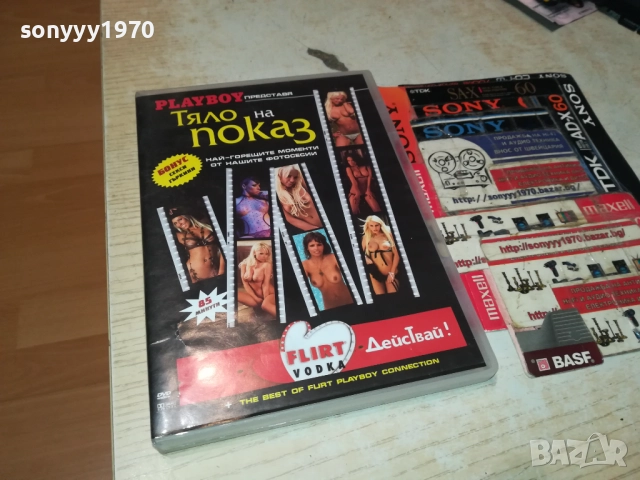 PLAYBOY DVD 0512251505WC66, снимка 3 - DVD филми - 52663062