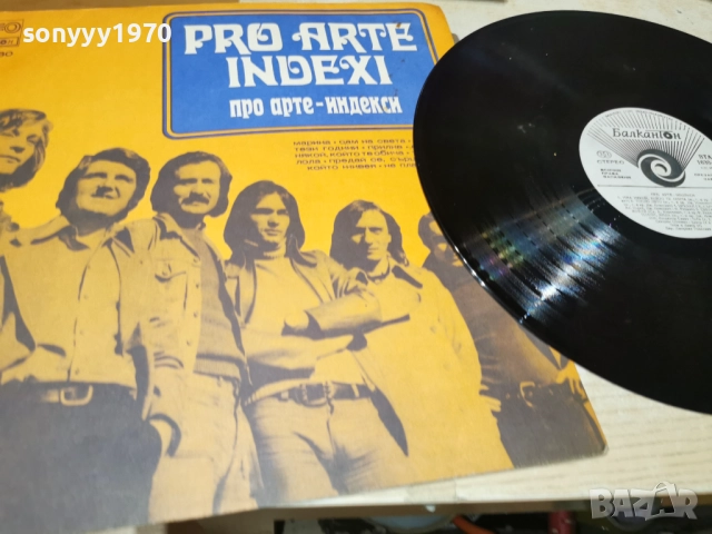 ПРО АРТЕ ИНДЕКСИ 2812251933, снимка 3 - Грамофонни плочи - 52922253