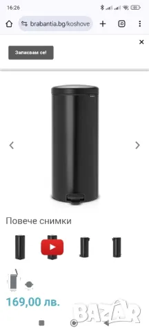  Продавам нов кош за боклук Brabantia New Icon 30 л, черен – с транспортен дефект, снимка 3 - Други - 47727202