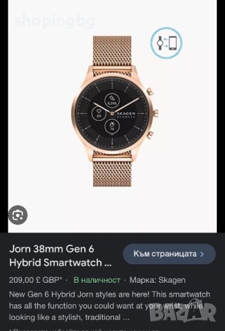 Хибриден дамски смарт часовник Skagen 38 мм Gen 6 , снимка 4 - Дамски - 42888892