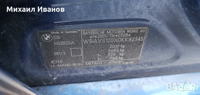 BMW/БМВ/ - е91/325i/218кс. - N52B25A /на части/, снимка 8 - Автомобили и джипове - 35085558