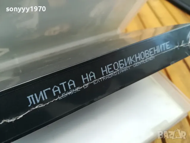 ЛИГАТА НА НЕОБИКНОВЕНИТЕ-НОВА ВИДЕО КАСЕТА 0705251617, снимка 13 - Други жанрове - 50192536