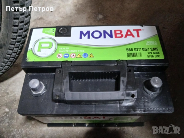 Акумулатор MONBAT 12V 65Ah