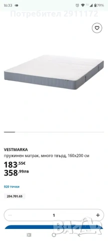 Матрак IKEA/ИКЕА 160х200