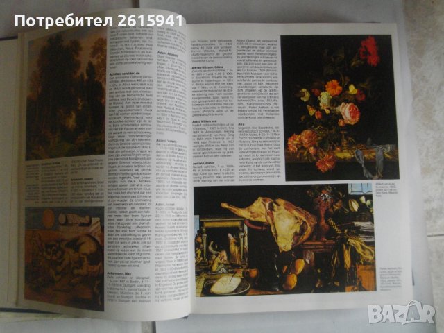 "Живопис от А до Я"-1987г-"Schilderkunst Van A tot Z"-изд.REBO Production-Каталог/Справочник, снимка 2 - Енциклопедии, справочници - 39580712
