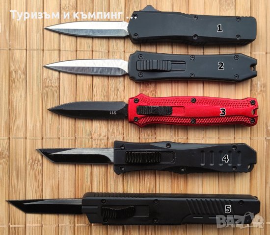 Малък автоматичен нож / дължина: 13,2 см /, снимка 1 - Ножове - 36094625