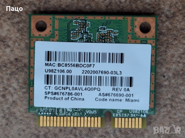 Atheros AR5B22 300Mbps Wi-fi Dual Band + Bluetooth 4.0, снимка 4 - Части за лаптопи - 52787484