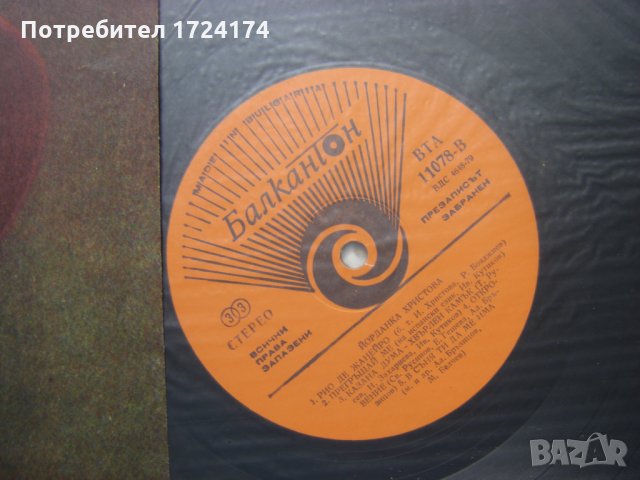 ВТА 11078 - Йорданка Христова - Откровение, снимка 3 - Грамофонни плочи - 31684056