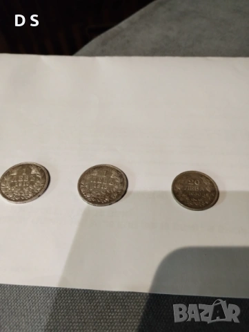 Стари български монети, Цар Фердинанд/Борис III, снимка 2 - Нумизматика и бонистика - 53200847