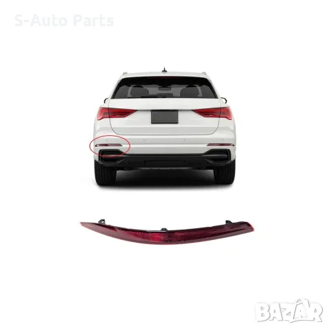 Рефлектор за задна броня на Audi Q3 F3, снимка 4 - Аксесоари и консумативи - 55844728