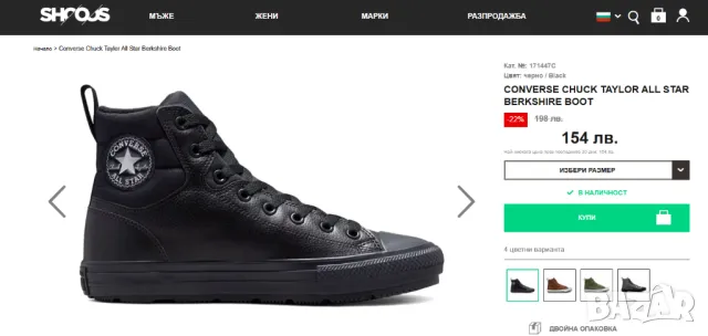 Converse Chuck Taylor All Star Berkshire Boot номер 43  зимни кецове / маратонки водоустойчиви , снимка 2 - Кецове - 50291846