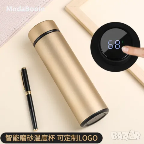 Термос с интелигентна система за измерване на топлината, снимка 7 - Термоси - 48504542