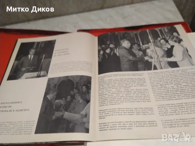Борис Христов голяма плоча в кутия -Български и руски църковни песнопения, снимка 12 - Грамофонни плочи - 49962263