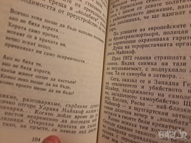 Само моето сърце се разби - Лев Гинзбург, снимка 2 - Художествена литература - 48735067