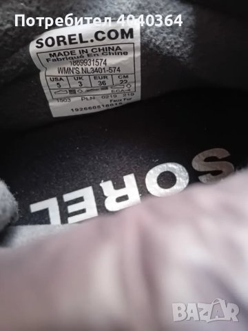Sorel 35/36 зимни боти , снимка 6 - Дамски боти - 47273486