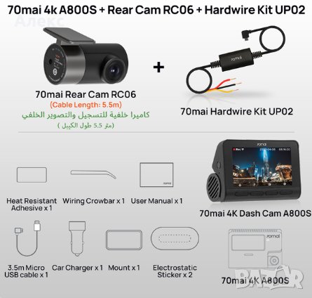 Видеорегистратор 70mai A800S 4K - Предна и задна камера + Hardwire Kit, снимка 1 - Аксесоари и консумативи - 42036399
