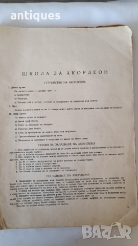 Школа за акордеон, учебник за акордеон Борис Аврамов, Любен Панайотов - изд.1969 г., снимка 3 - Учебници, учебни тетрадки - 53912076