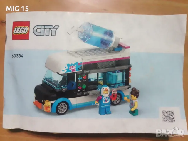 Лего ( Lego ) - инструкции и брошури., снимка 12 - Колекции - 49236242